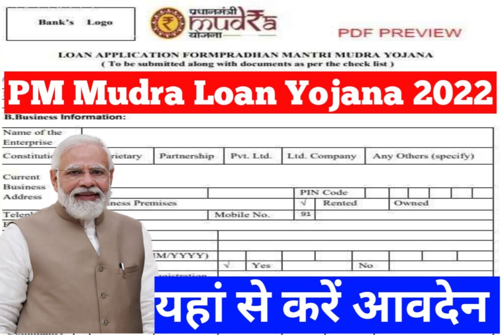 PM Mudra Loan Online Apply केंद्र सरकार दे रही है 50,0000 से ₹10,00000 जानिए कैसे उठा सकते हैं फायदा 