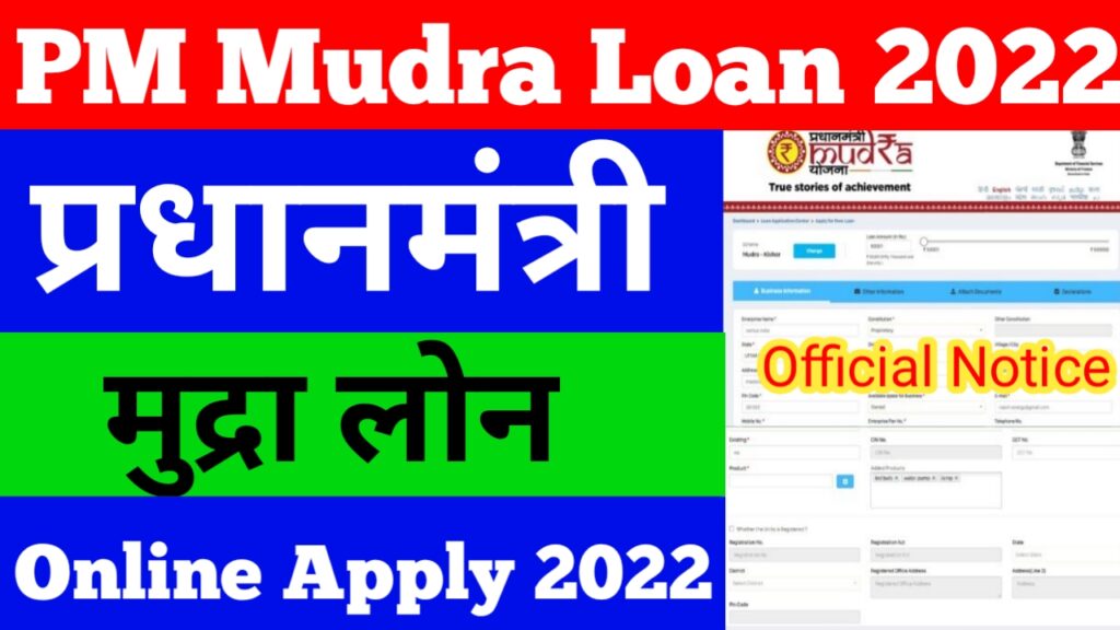 PM Mudra Loan Yojna PMMY 2022 Apply Online Start 2022 पीएम मुद्रा लोन का आवेदन आप भी करें आपको भी मिलेगा ₹10 लाख रुपए