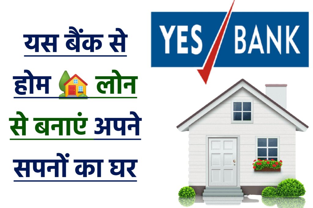 Yes Bank Home Loan Yojana