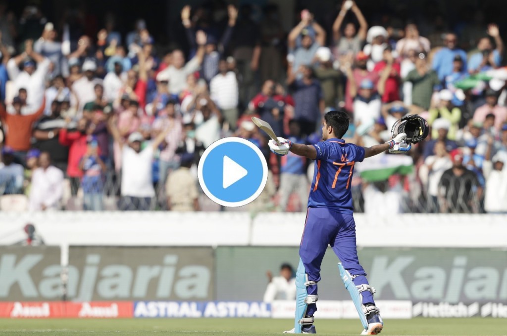 IND vs NZ: शुभमन गिल ने तूफानी पारी खेलते हुए ठोका दोहरा शतक,देखें वीडियो