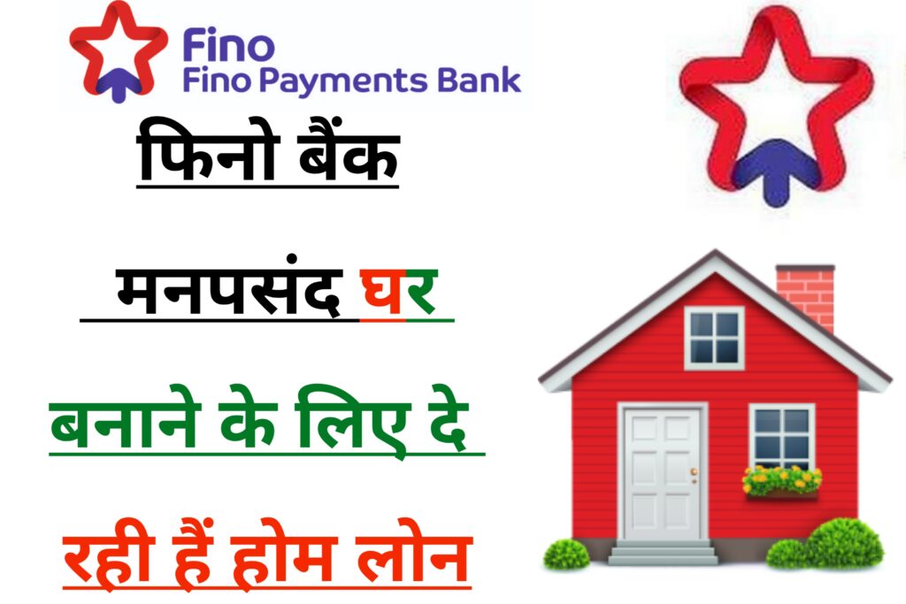 Fino Bank Home Loan Yojana Online Apply