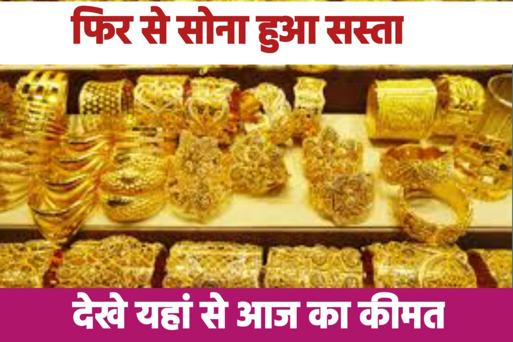Gold Price Today In India