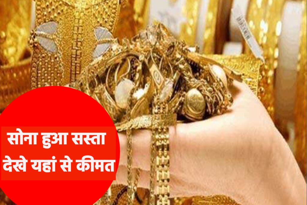 Today Gold Price India