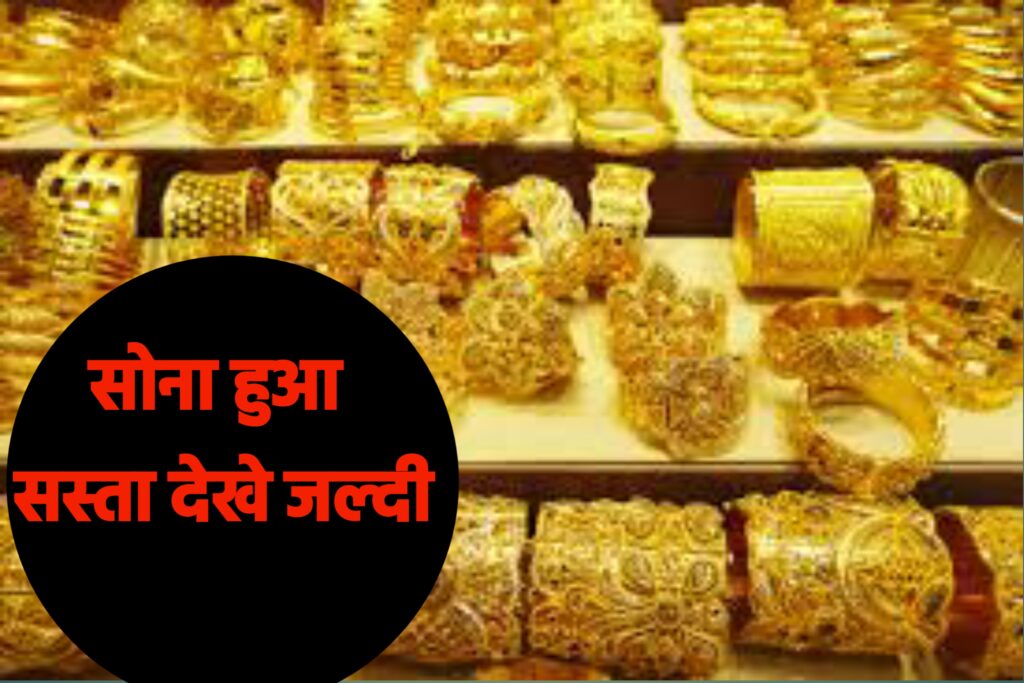 Today Gold Price In India