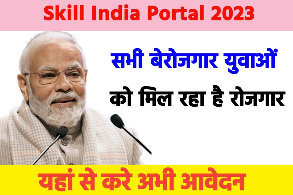 Skill India Portal Registration Online Apply