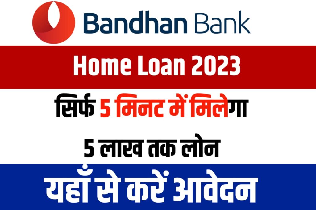 Bandhan Bank Home Loan 2023