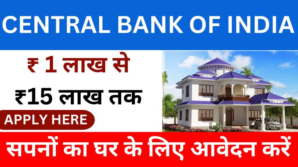 Central Bank Of India Home Loan 2023
