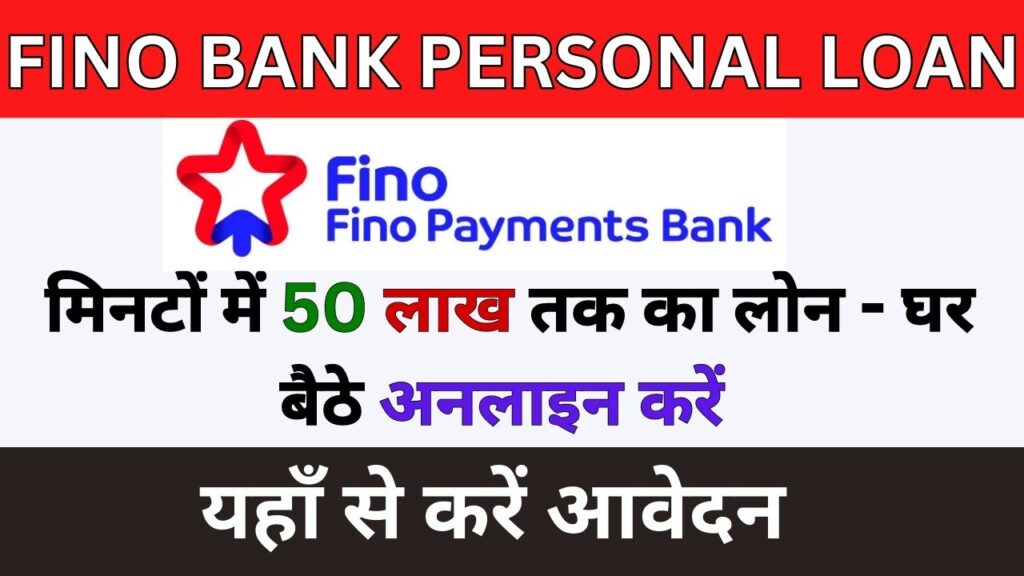 Fino Bank Personal Loan Yojana 2023