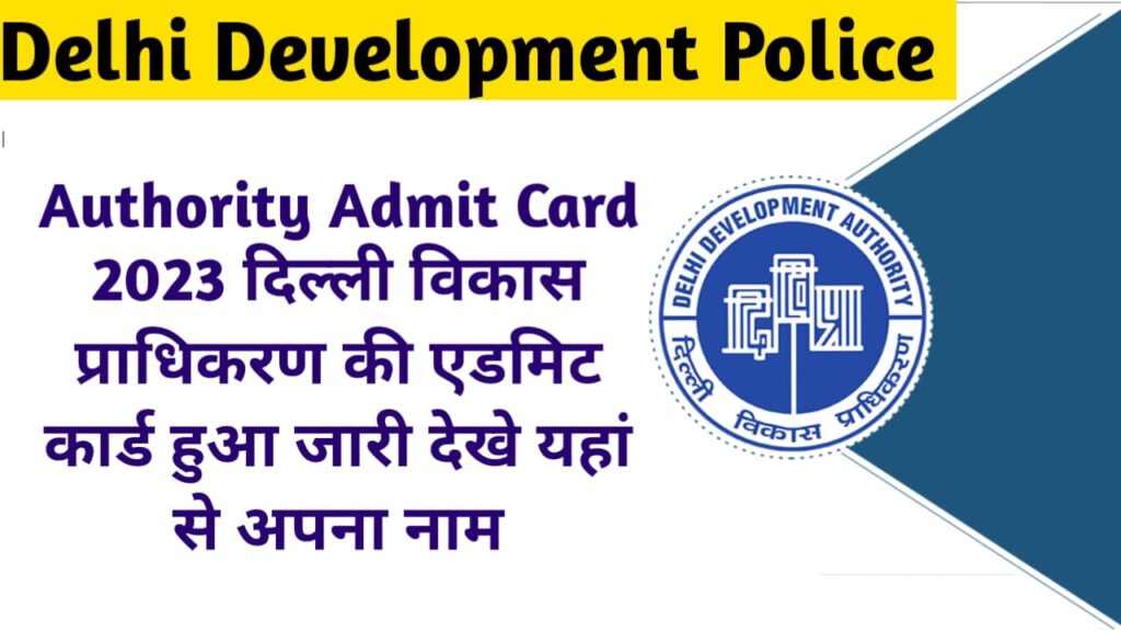 Delhi Development Police Authority Admit Card 2023
