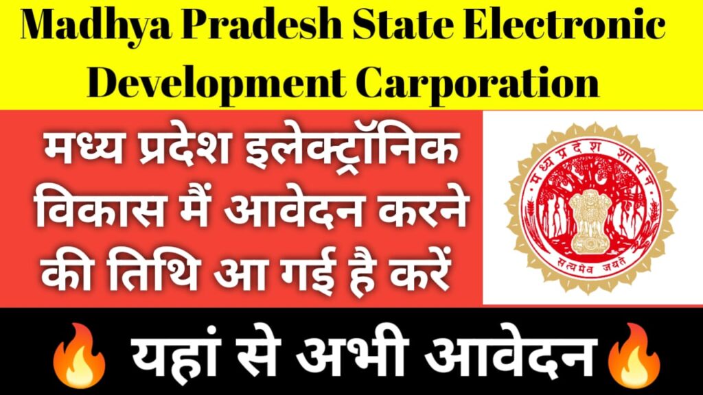 Madhya Pradesh State Electronic Development Carporation