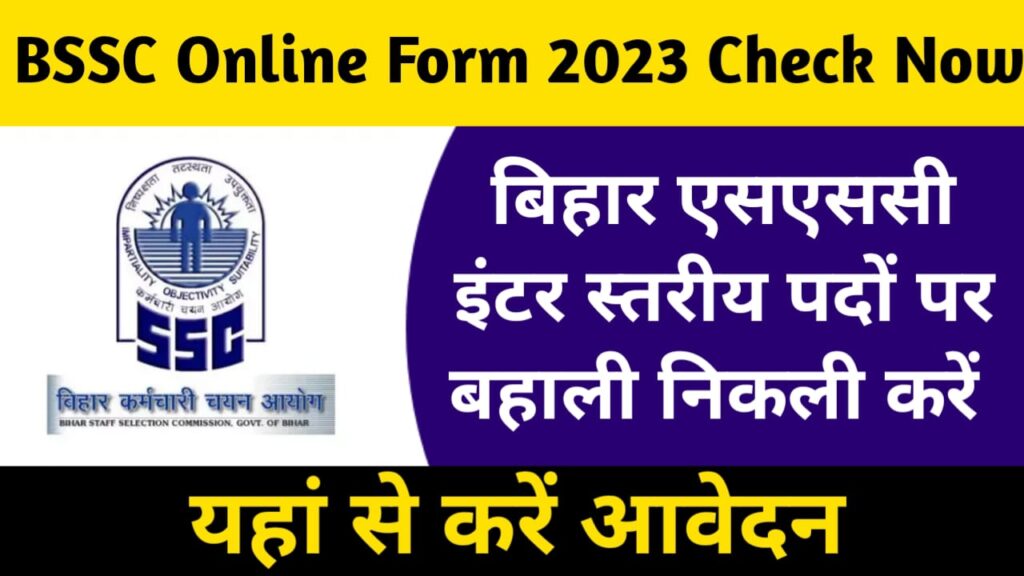 BSSC Online Form 2023 Check Now