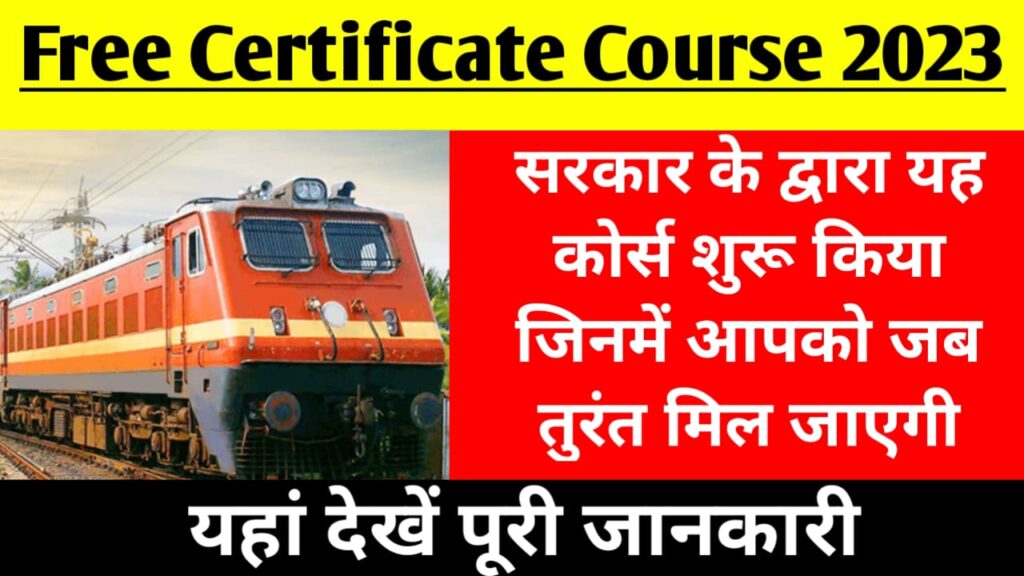 Free Certificate Course 2023