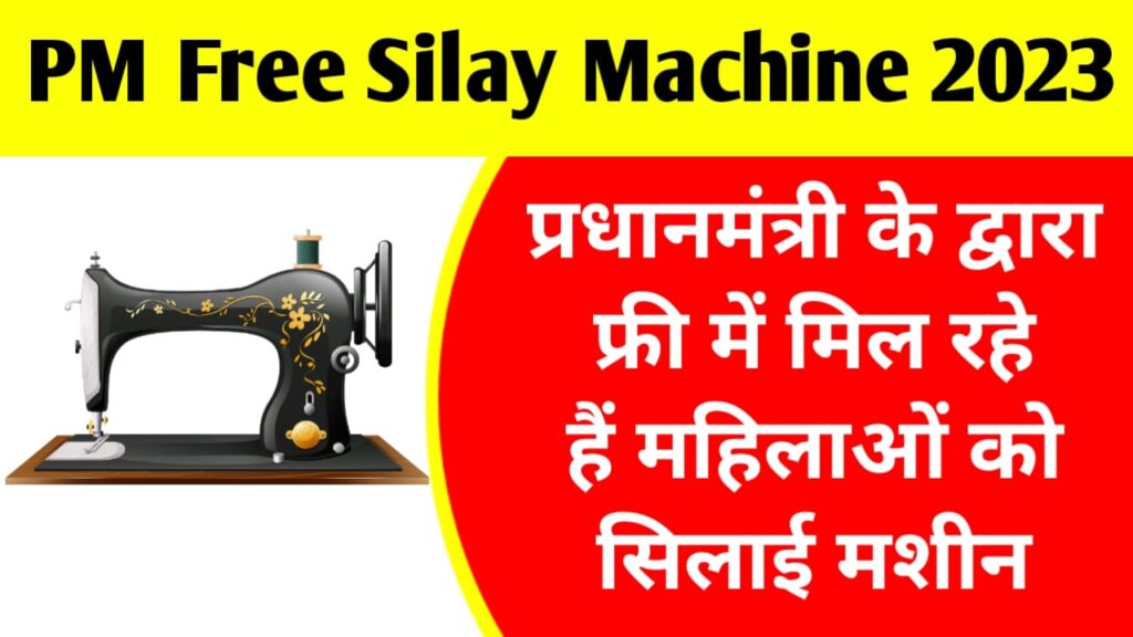 PM Free Silay Machine 2023