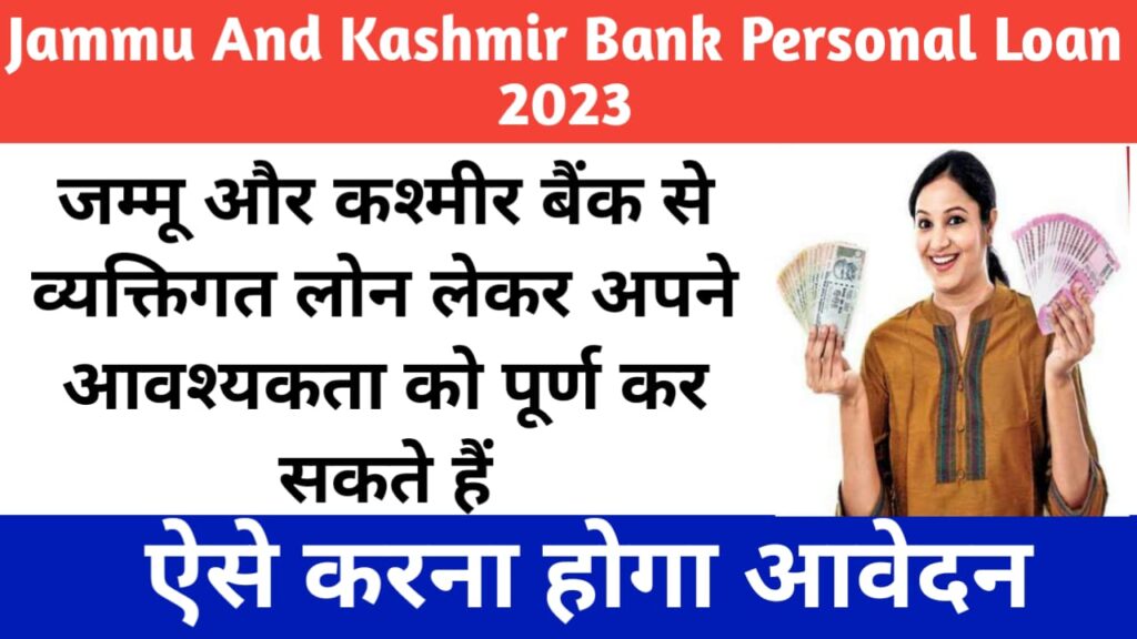 Jammu And Kashmir Bank Personal Loan 2023