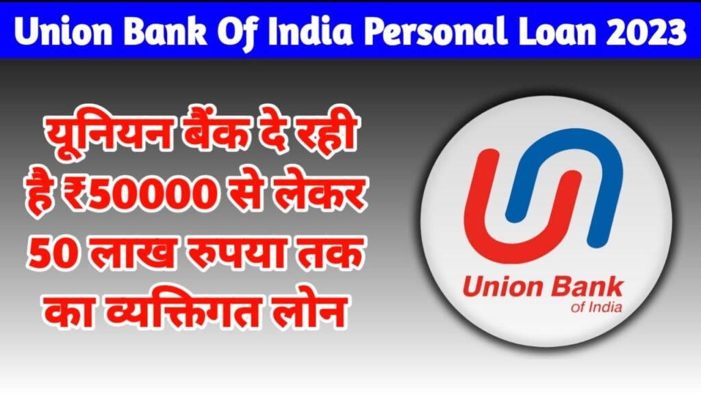 Union Bank Of India Personal Loan 2023
