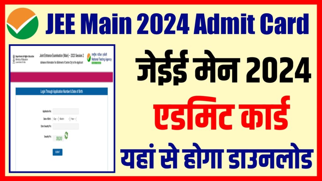 JEE Main 2024 Admit Card Direct Link – How To Download & Check @nta.ac.in