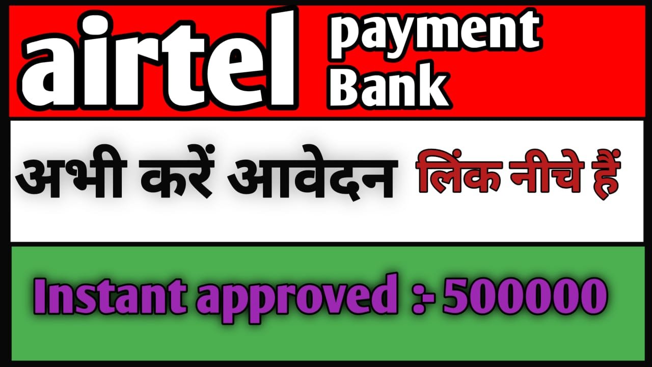 Airtel Payment Bank Instant 5 lakh loan approved 2024
