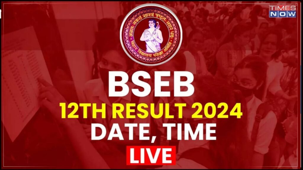 Bihar Board 12th Result out 2024