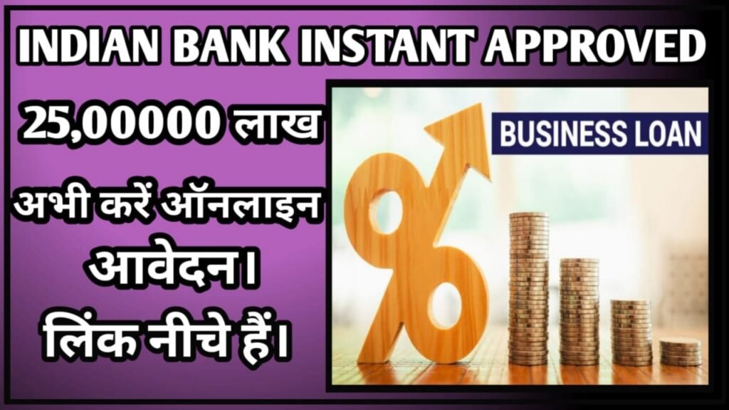 INDIAN BANK PERSONAL LOAN INSTANT APPROVED 2024