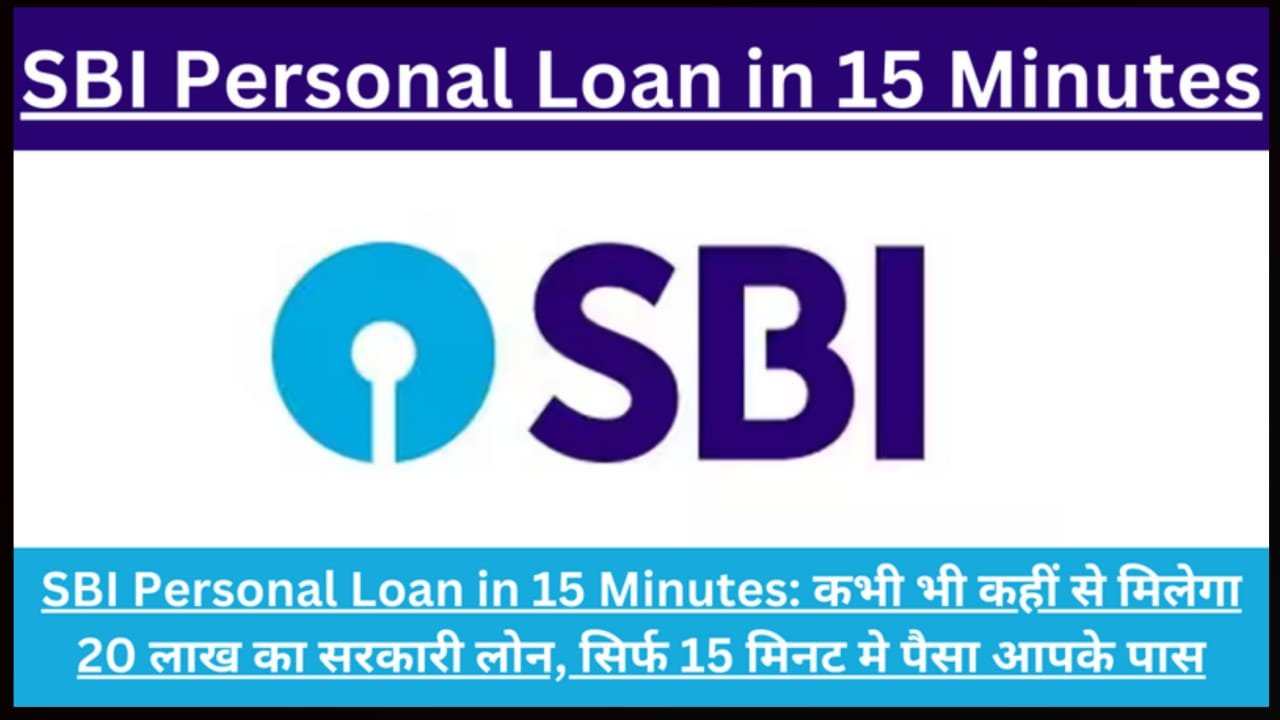 SBI PERSONAL LOAN INSTANT APPROVED 2024