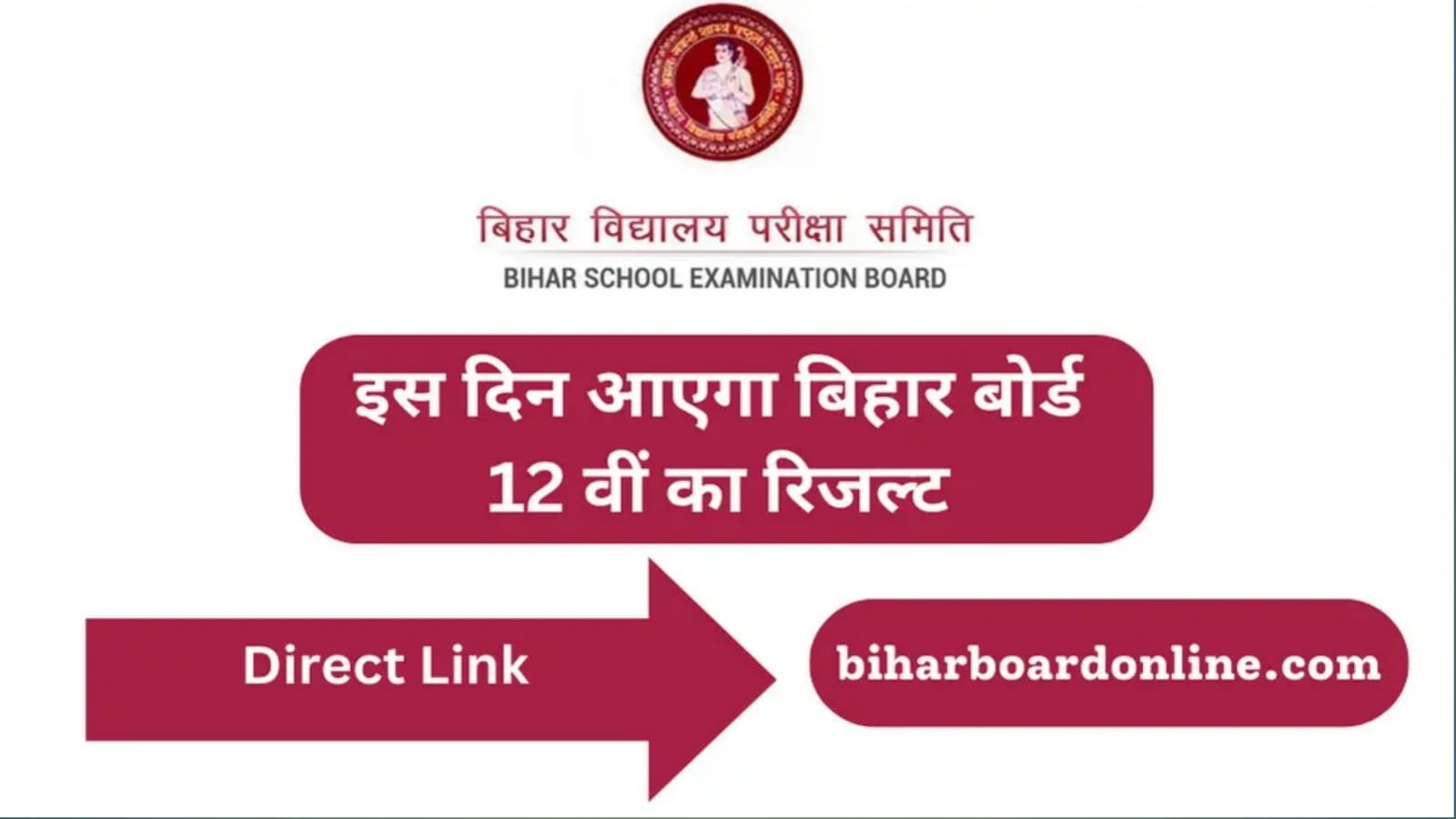 Bihar Board 12th Result out 2024