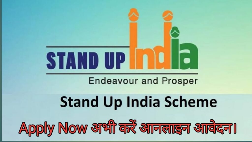 STAND-UP INDIA SCHEME 2024