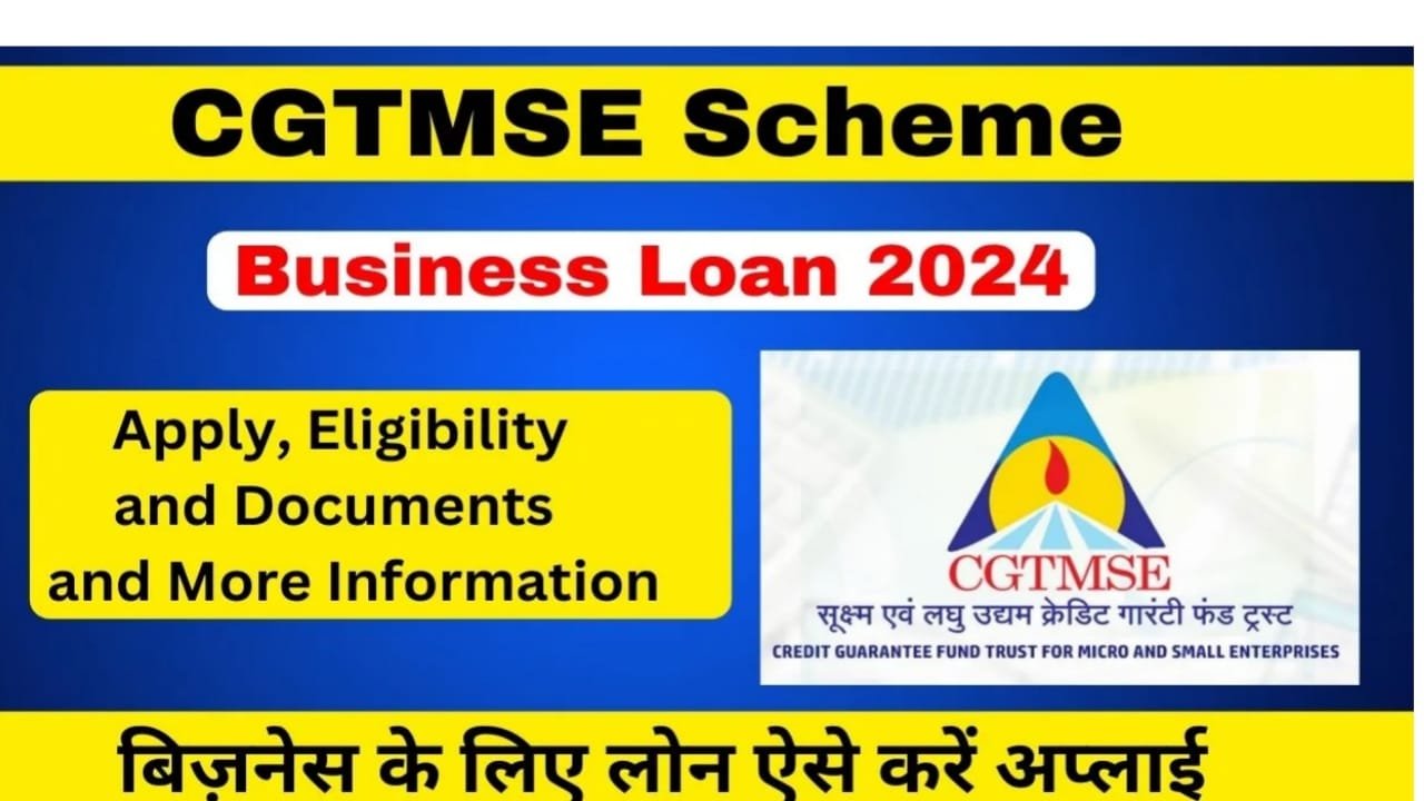 CGTMSE loan कैसे ले 2024