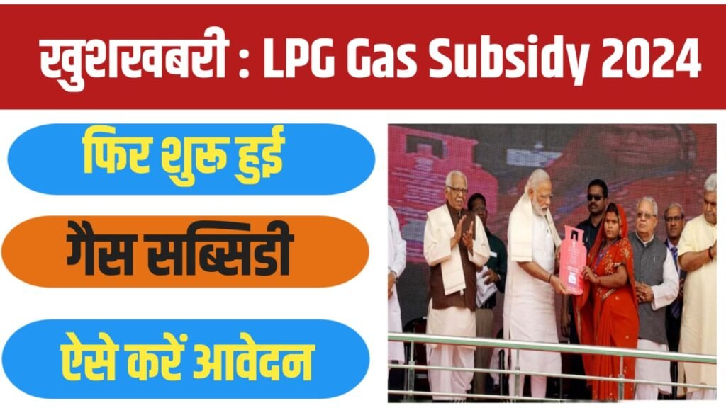 Gas Subsidy Check 2024