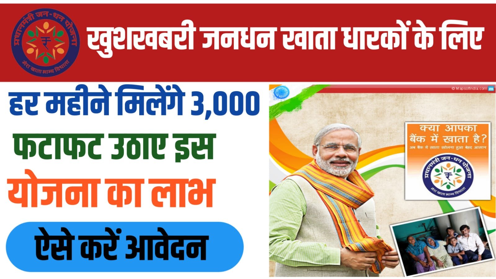 Jan Dhan Payment Update 2024